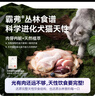 麦富迪猫粮 barf霸弗天然猫粮冻干成猫粮养胃增肌牛肉1.8kg【宠物金选】 实拍图