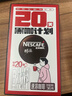 雀巢（Nestle）醇品速溶美式黑咖啡0糖0脂*运动健身燃减防困20包*1.8g 实拍图