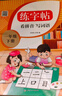 一年级下册同步描红生字练字帖 人教版配套看拼音写词语儿童控笔训练拼音笔顺笔画生字描红 实拍图