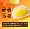 桂冠 奶黄包 720g 儿童早餐半成品 广式早茶点心 早饭包子馒头 24个装 实拍图