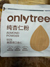 only tree纯杏仁粉即食冲泡谷物高蛋白早餐代餐粉马卡龙曲奇烘焙原料200g 实拍图