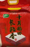 十月稻田 2025年新米 长粒香大米 20斤（东北大米 香米 10公斤） 实拍图