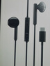 华为（HUAWEI）原装Type-C耳机华为经典耳机 黑色适用于华为P20 Pro/P20/Mate10 Pro/Mate10系列等手机CM33 实拍图