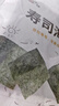 派绅寿司紫菜56g共20片寿司海苔片紫菜包饭寿司卷料理食材送竹帘 实拍图