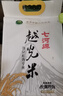 七河源越光米10斤 东北长粒香米5kg 年货春节送礼 一级粳米 粒粒鲜香  实拍图