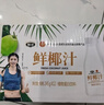 椰谷（YEGU）鲜椰汁1.08kg*4瓶聚餐椰子汁生椰乳早餐椰奶植物蛋白饮料整箱大瓶 实拍图