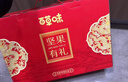 百草味坚果礼盒1235g/10件 含夏威夷果榛子每日坚果礼品团购送礼 实拍图