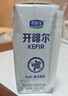 君乐宝（JUNLEBAO）开啡尔 常温风味发酵乳 原味酸奶200g*24 家庭量贩装 年货好礼 实拍图