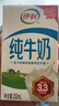 伊利纯牛奶250ml*21盒 全脂牛奶 优质乳蛋白 礼盒装 实拍图