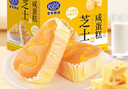 港荣芝士咸蛋糕790g面包零食早餐西式糕点心纯蛋糕甜品年货节礼盒品物 实拍图