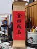 梅林笔庄婚书字帖空白宣纸卷轴新中式订婚送日子高级感婚书手写按印泥结婚送女朋友聘书空白款婚书 实拍图
