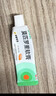 【原研】百多邦 莫匹罗星软膏2%*15g  脓疱病疖肿毛囊炎湿疹 中美史克 实拍图