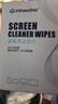极川 100片 电脑屏幕清洁剂湿巾手机oled擦拭屏幕清洁布苹果Mac笔记本显示器液晶电视机专用擦屏幕湿巾 实拍图
