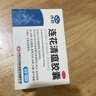 以岭连花清瘟胶囊 0.35g*48粒 流感药 抗病毒用药 感冒咳嗽 感冒药 退烧药 解热镇痛 流感药 莲花温清 实拍图