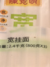 陈克明面条 宽挂面800g*3包  拌面汤面劲道速食面烩面宽面条营养早餐面 实拍图