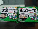 出前一丁（NISSIN）日清 进口方便面 多口味随机8袋800g组合装 泡面拌面早餐热门商品 实拍图