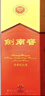 剑南春水晶剑 52度 750ml 单瓶装 浓香型白酒 年货送礼 实拍图