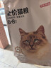 京东京造 鲜肉无谷益生菌6种肉全价猫粮10kg主粮成猫幼猫猫干粮 实拍图