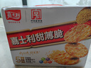 嘉士利饼干零食营养早餐饼干甜薄脆饼干1000g/盒 送礼团购零食礼盒 实拍图