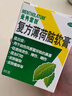 曼秀雷敦曼秀雷敦复方薄荷脑软膏85g用于由伤风感冒所致的鼻塞昆虫叮咬皮肤皲裂轻度烧烫伤擦伤晒伤皮肤瘙痒 实拍图