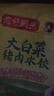 湾仔码头 大白菜猪肉水饺 1.98kg 猪肉白菜 1.98kg 实拍图