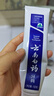 云南白药牙膏亮白护龈清新口气祛渍5效护口成人牙膏国粹礼盒套装5支500g 实拍图