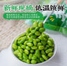 云山半低脂肪毛豆粒1斤 0添加新鲜毛豆仁 速冻锁鲜 半加工蔬菜 实拍图