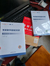 2027张宇考研数学 数二 张宇基础30讲高等数学分册+线性代数分册+甄选题 3本套 可搭汤家凤1800李永乐复习全书武钟祥660 实拍图