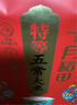 十月稻田 25年新米 特等五常大米 绿色食品 10斤(溯源 原粮稻花香2号 5kg) 实拍图