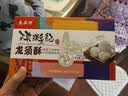 秦品轩陕西西安特产龙须酥200g盒装传统手工甜糕点回民街小吃美食龙须糖 实拍图