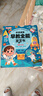 雷朗会说话的早教有声书0-9岁点读书机发声书儿童玩具生日礼物 实拍图