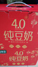 豆本豆豆奶纯豆奶250ml*12盒*2整箱无添加蔗糖植物蛋白饮料学生奶早餐奶 实拍图