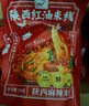 巨鹰红油米线陕西麻辣米线细米线西安特色美食速食麻辣味220g×3袋 实拍图