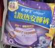 护舒宝无痕奢柔安睡裤M-L码12条安心裤夜安裤安全裤裤型卫生巾自营密封 实拍图