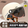 天骑头盔 电动车3c认证新国标A类冬季保暖防风男女士电瓶摩托车安全帽四季通用 米白 实拍图