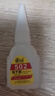 502强力万能快干胶水多功能粘得牢补鞋三秒胶金属塑料玻璃木头皮革橡胶粘接剂diy手工玩具修补 【专享福利】502瞬干胶【1瓶装】 实拍图