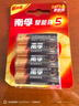 南孚5号电池8粒 五号碱性 聚能环5代 适用血压计/燃气表/遥控器/电子秤/挂钟/无线鼠标【单件包邮】 实拍图