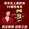南孚9V碱性电池1粒装 9v  适用于遥控玩具/烟雾报警器/无线麦克风/万用表/话筒/遥控器等 6LR61 实拍图