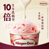 哈根达斯（Haagen-Dazs） 经典巧克力口味冰淇淋2杯分享装共116g 实拍图