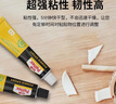 汉高百得（Pattex）德国汉高强力环氧胶万能胶修补填缝金属胶皮革陶瓷胶水 透明2卡装 实拍图