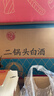 牛栏山二锅头 净爽 口粮酒 清香型 白酒 53度 500ml*12瓶 整箱装 实拍图