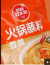 草原红太阳火锅蘸料量贩（香辣165g*5）组合825g 凉拌菜拌面 芝麻酱调味料 实拍图