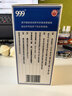 999三九感冒灵颗粒10g*9袋+999三蛇胆川贝膏 138g/盒 感冒咳嗽用药 感冒药解热镇痛 痰热咳嗽 止咳润肺 实拍图