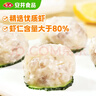 安井虾滑 150g*5袋 虾仁含量80% 火锅食材 速食熟食虾 麻辣烫早餐 实拍图
