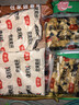 京遥逍遥镇胡辣汤料300g*3袋 河南早餐速食汤 酸辣汤 五香/微辣/麻辣 实拍图