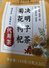 同仁堂菊花枸杞决明子茶養盰護肝茶金银花甘草牛蒡根熬夜上火养生茶150g 实拍图
