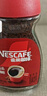雀巢（Nestle）醇品速溶美式黑咖啡粉0糖0脂*健身燃减防困瓶装50g 实拍图