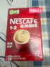 雀巢（Nestle）【樊振东同款】1+2原味低糖*速溶咖啡三合一冲调饮品90条1350g 实拍图
