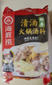 海底捞火锅底料 鲜香清汤火锅底料110g*3袋  3~5人份骨汤鲜香 一料多用 实拍图
