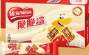 雀巢（Nestle）脆脆鲨牛奶味巧克力夹心威化饼干24条446.4g休闲零食新年年货礼物 实拍图